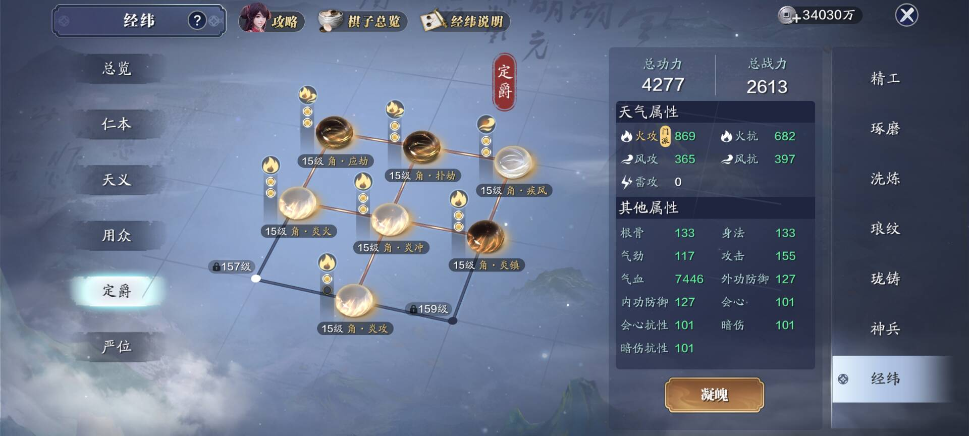 157级资源需求汇总，经纬帮贡石母提前留