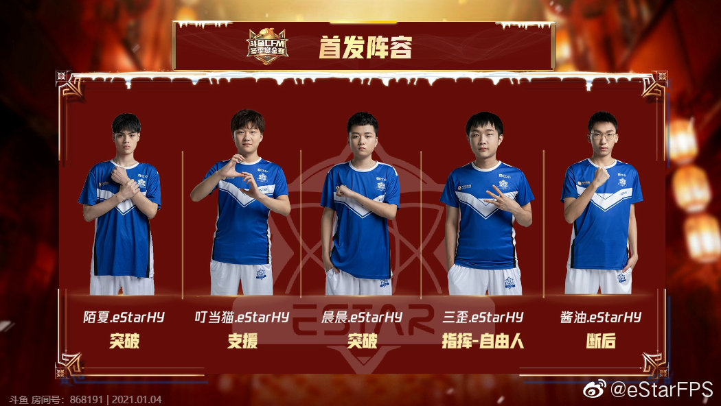 枪战王者：不破不立！阵容变革的eStar S9能否披星归来？