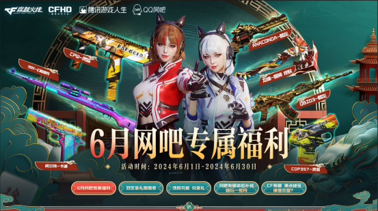 【活动头条】6月网吧专属福利来袭！Anaconda-麟龙等你来拿