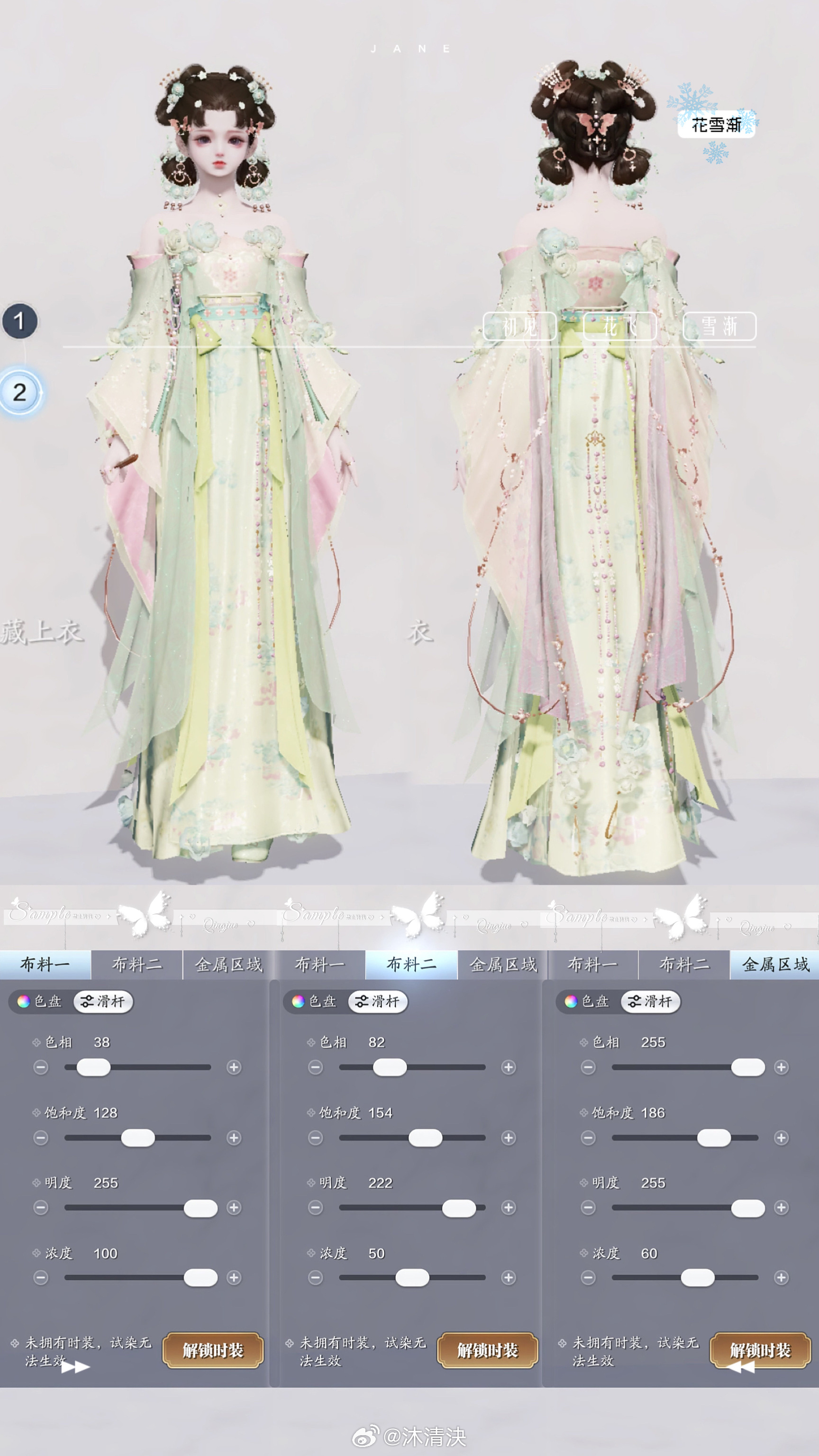 花神带着春意降临江湖啦！【心王·花雪渐】三大体型染色数据分享