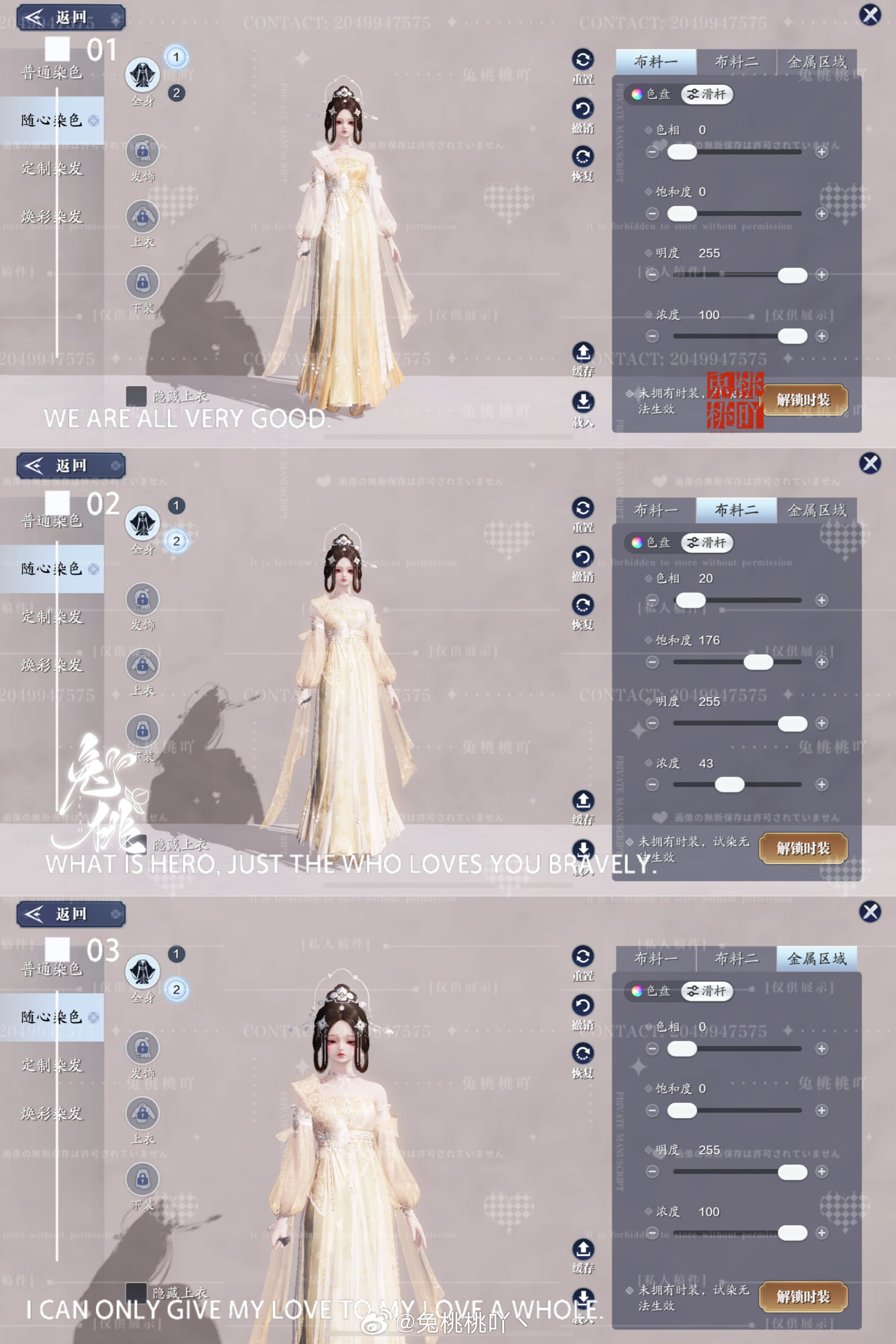 沉陷楼兰之梦，吟游诗超美三大体型染色数据分享
