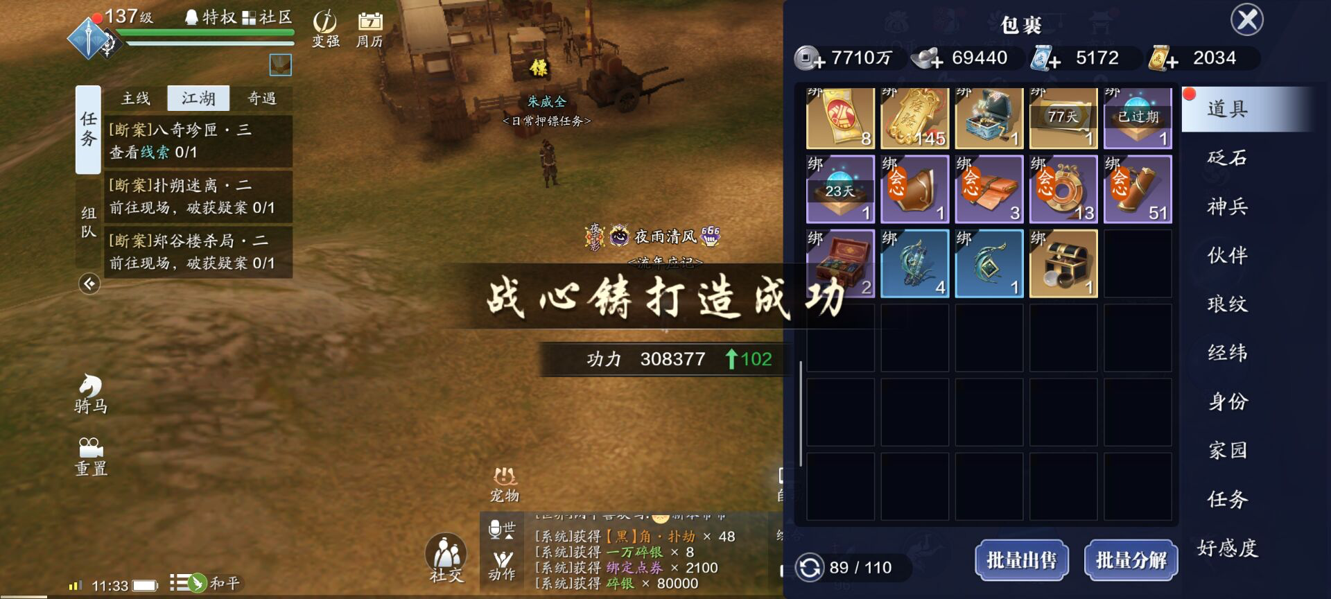 137级功力提升指南，综合提升2500-3200