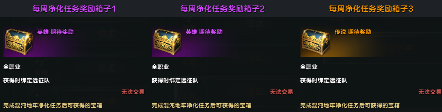 减负优化，混沌净化奖励系统上线！