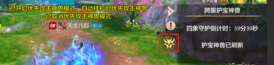 龙争虎斗圣兽山，跨服护宝神兽攻略