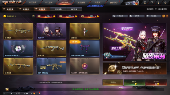 王者系统奖励上新！全新王者刀锋首发