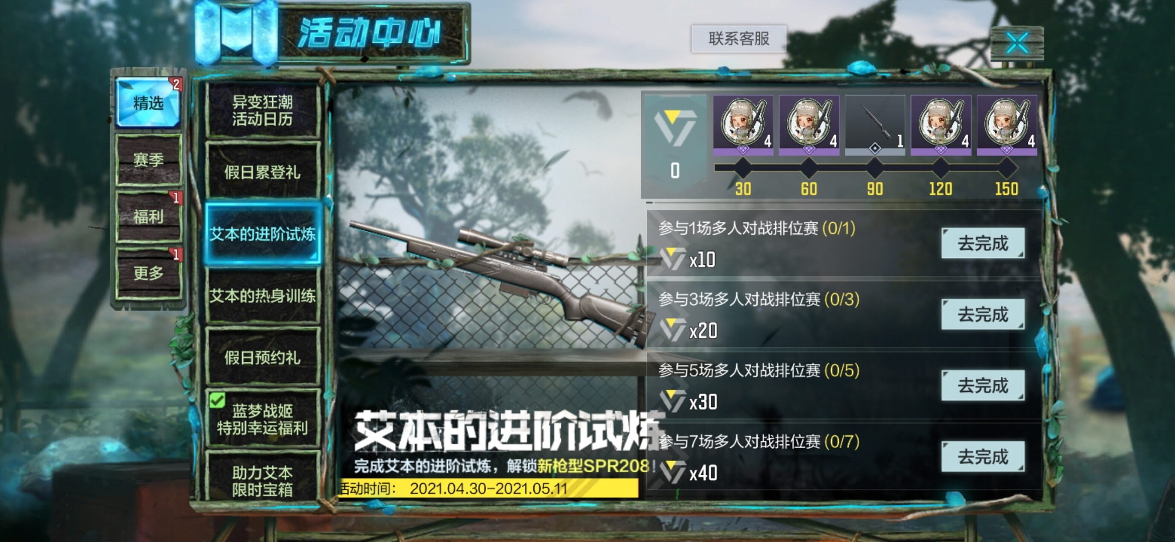 【枪械测评】SPR208 使命战场上的致命打击