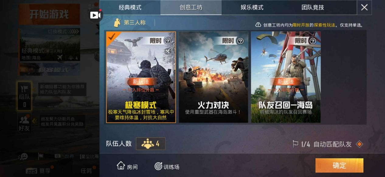 【攻略】挑战严苛作战环境，天寒地冻逃出生天