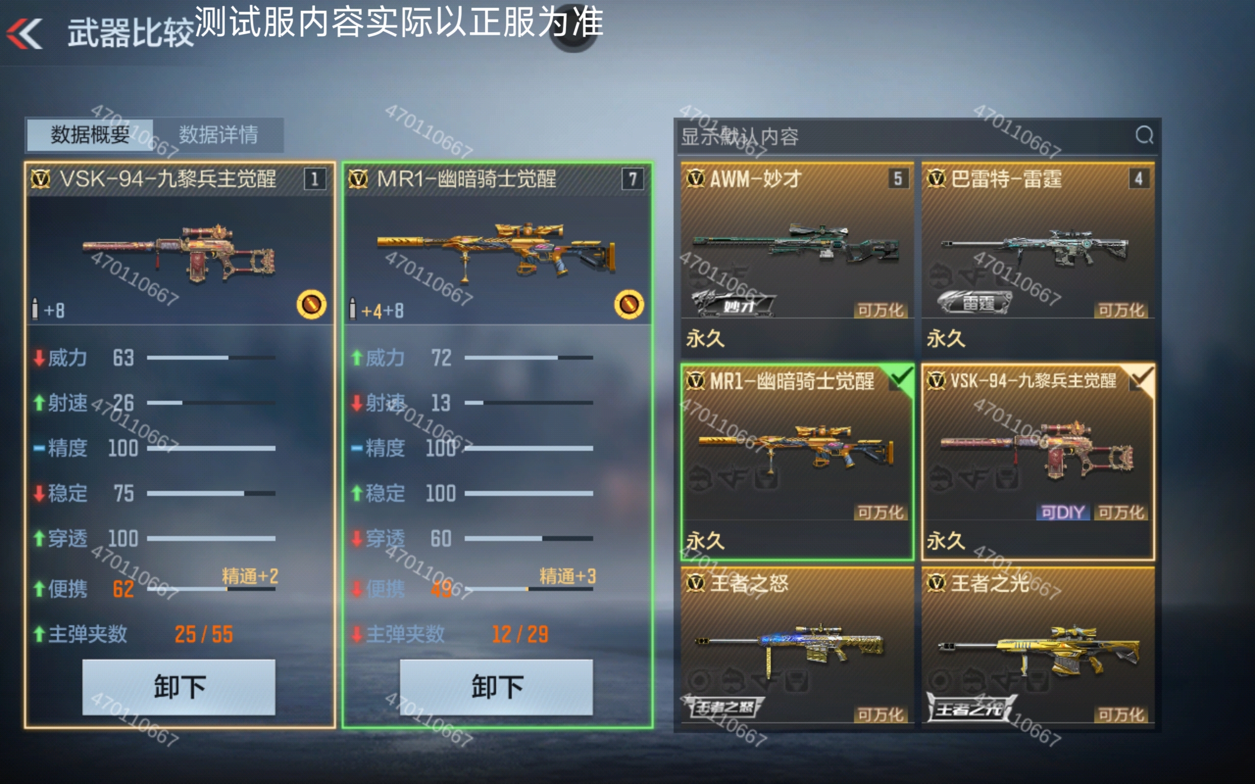 体验服快车：部落与古战场元素拉满，VSK-94-九黎兵主觉醒抢先看！