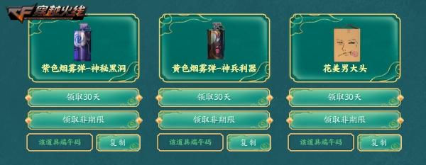 端午游园会正式开启魂·龙啸-醒狮限时超低门槛放送！