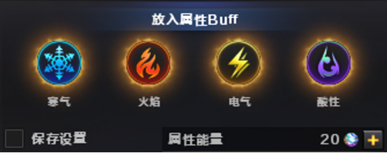 【探险模式】弱点属性成长详解，战力激发更彻底