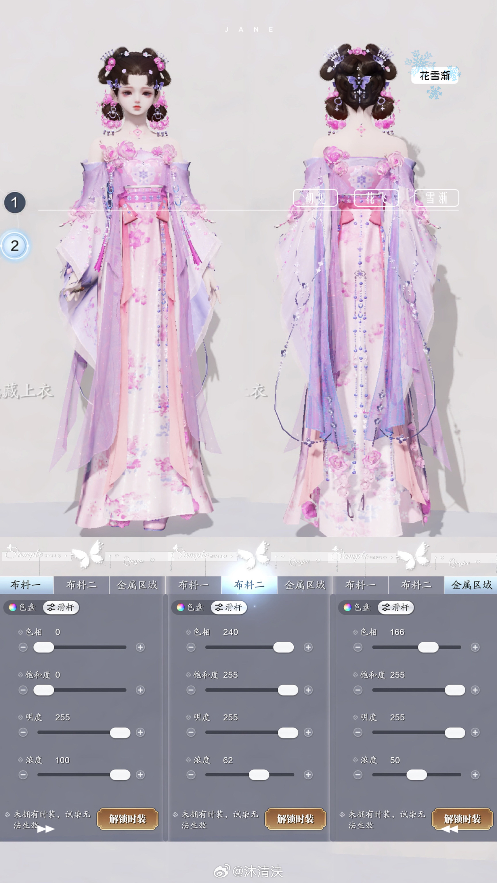 花神带着春意降临江湖啦！【心王·花雪渐】三大体型染色数据分享
