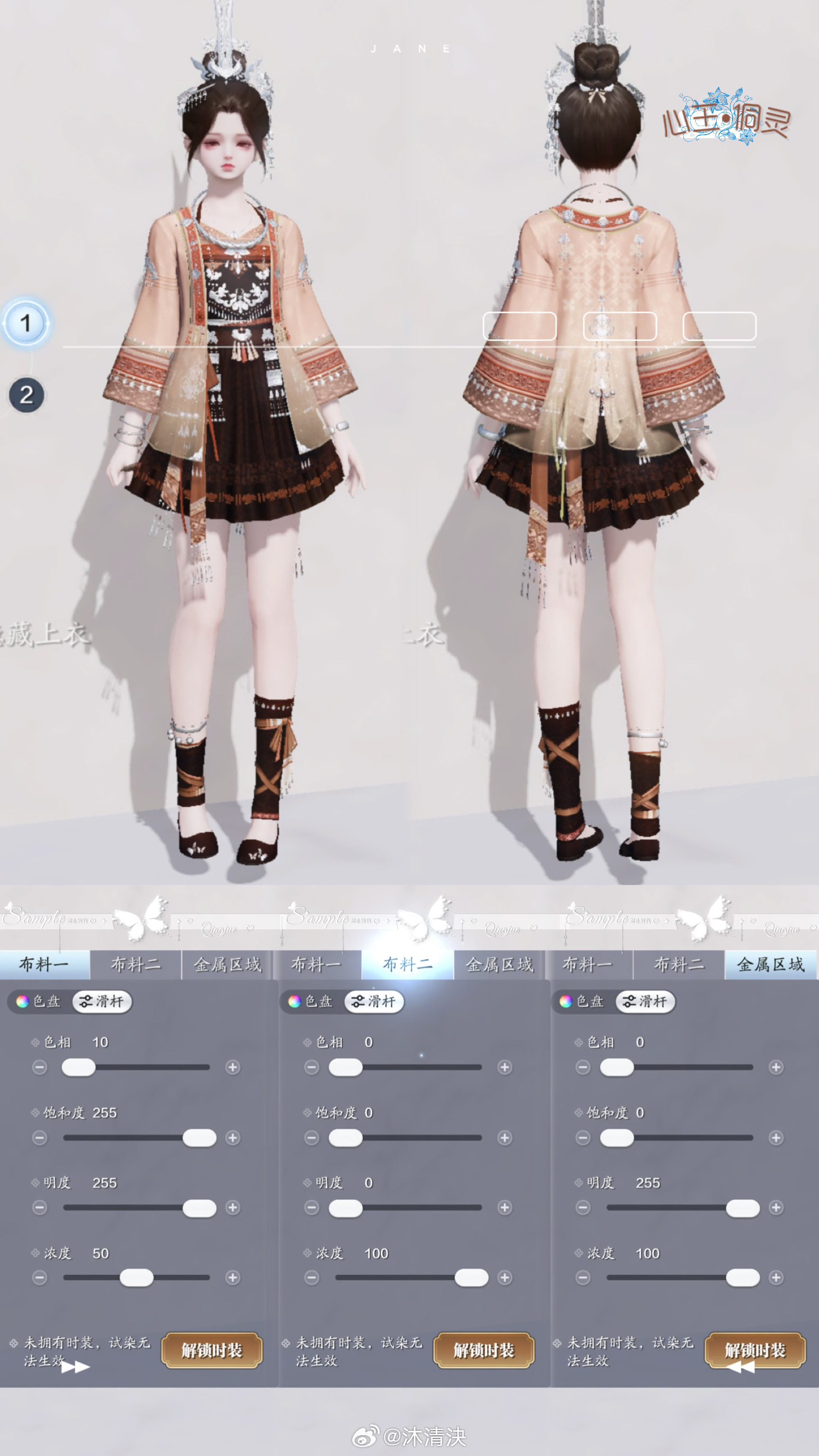 感受侗族服饰之美，【心王·侗灵】百套染色数据分享