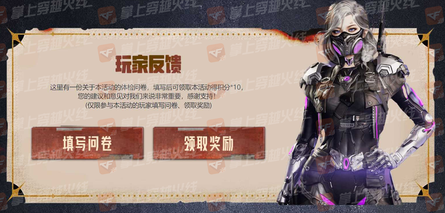 【活动头条】领域支配生化狂猎！全新生化道具首发
