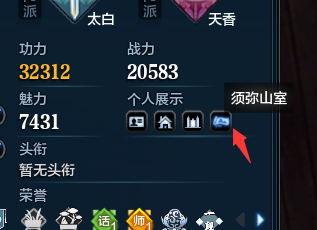 须弥藏家