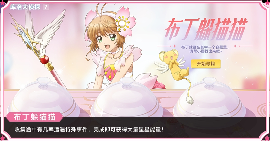 搬运日常】4.25魔卡少女樱xQQ飞车联动版本活动汇总-QQ飞车手游官方网站