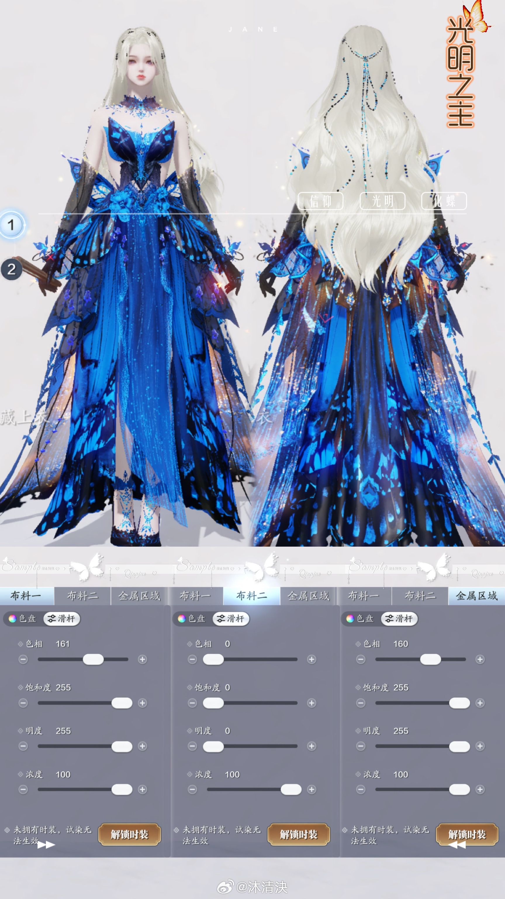 掌管美神新思路，【光明女神】三大体型染色数据分享