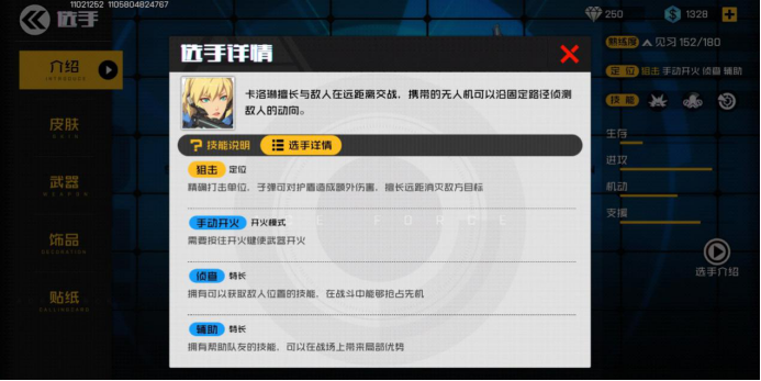 老牌狙击的缤纷异彩：幽灵和指挥官的对照全解