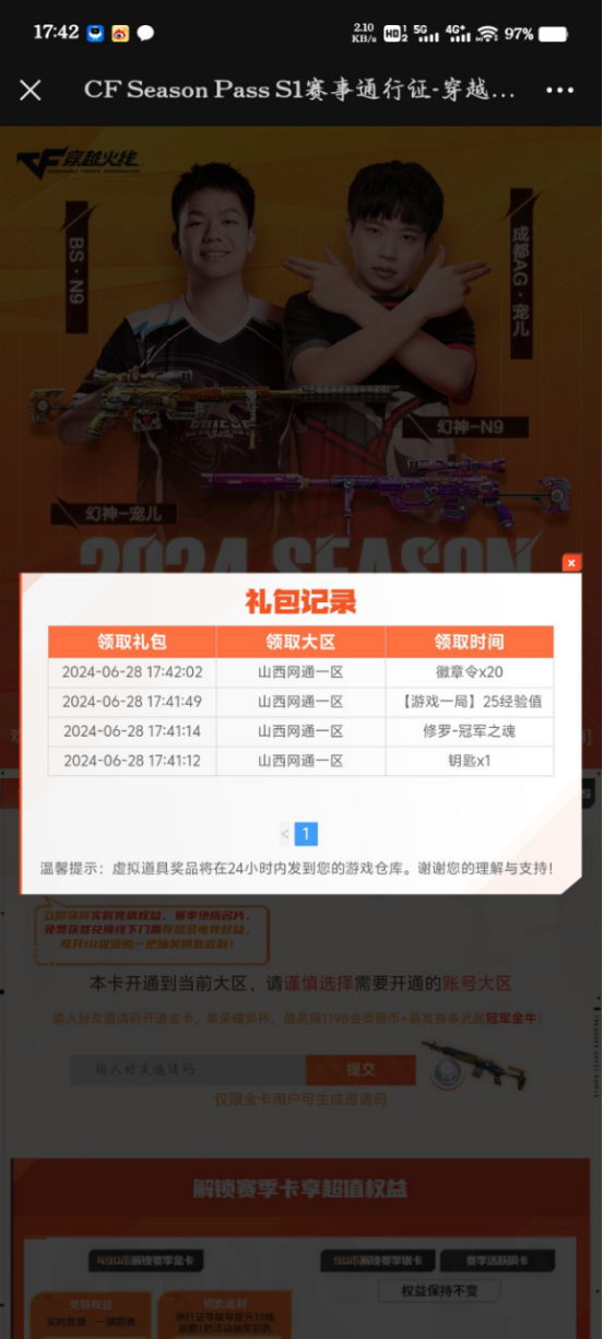 【欧皇时刻】白虎之魄一发入魂，10连抽中火麒麟音效卡+白虎皮肤