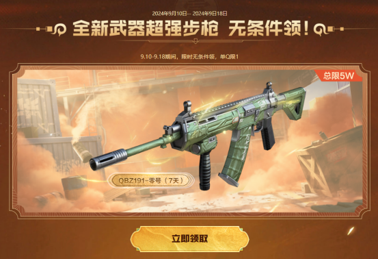 【活动头条】9.10全新生化地图上线！专属神器助你爽玩生化畅游无阻！