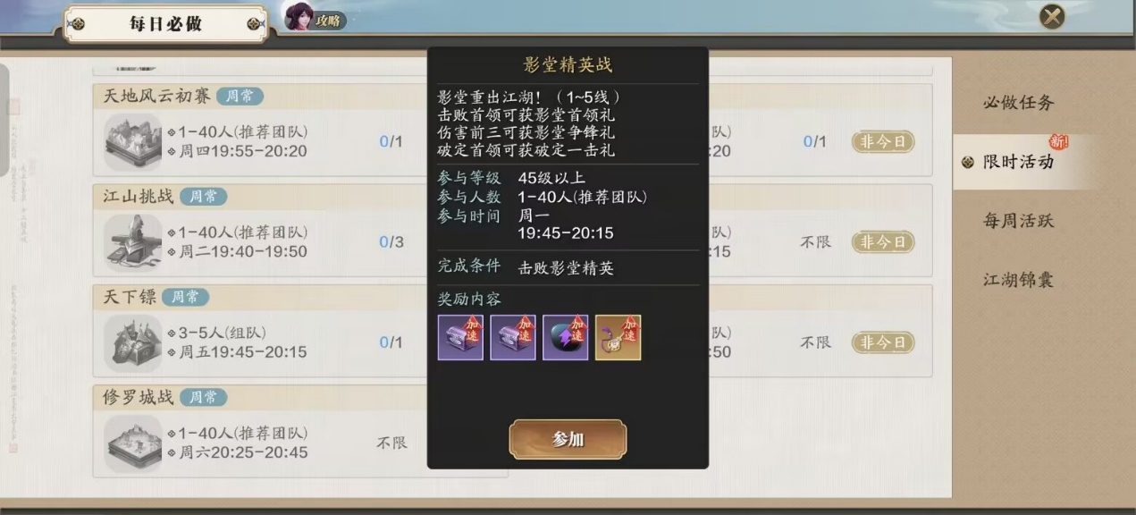 飞升服2.0不迷路，一周重点玩法一文知晓，快来get