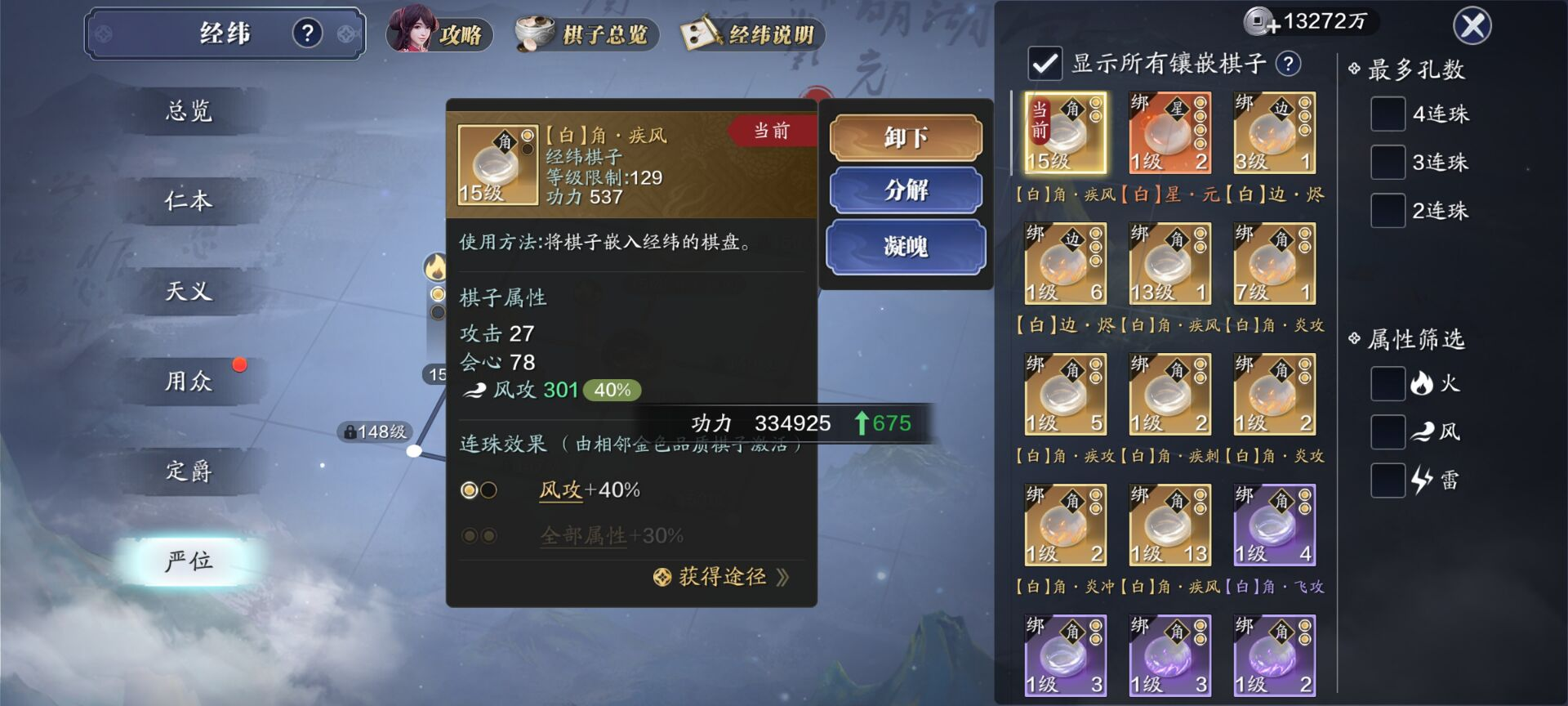 145级功力提升指南，综合提升1700-2100