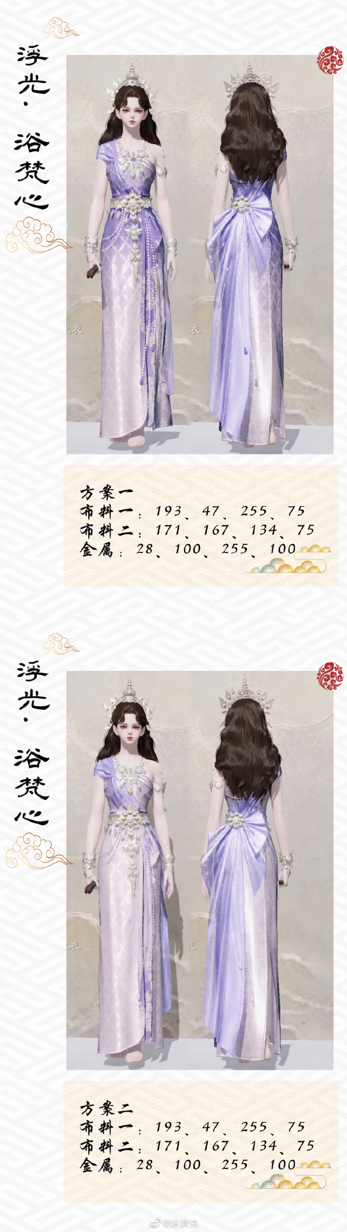 全民普赠开启江湖新潮流，【浮光·浴梵心】三体型超美染色方案来袭