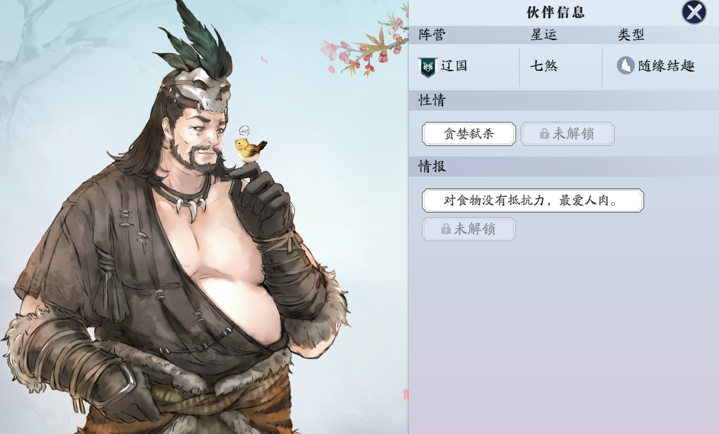 飞升服2.0，江湖路上不孤单好感度提升攻略
