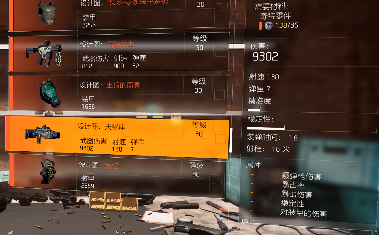 大神投稿：第三赛季传奇武器——花火装备构筑思路