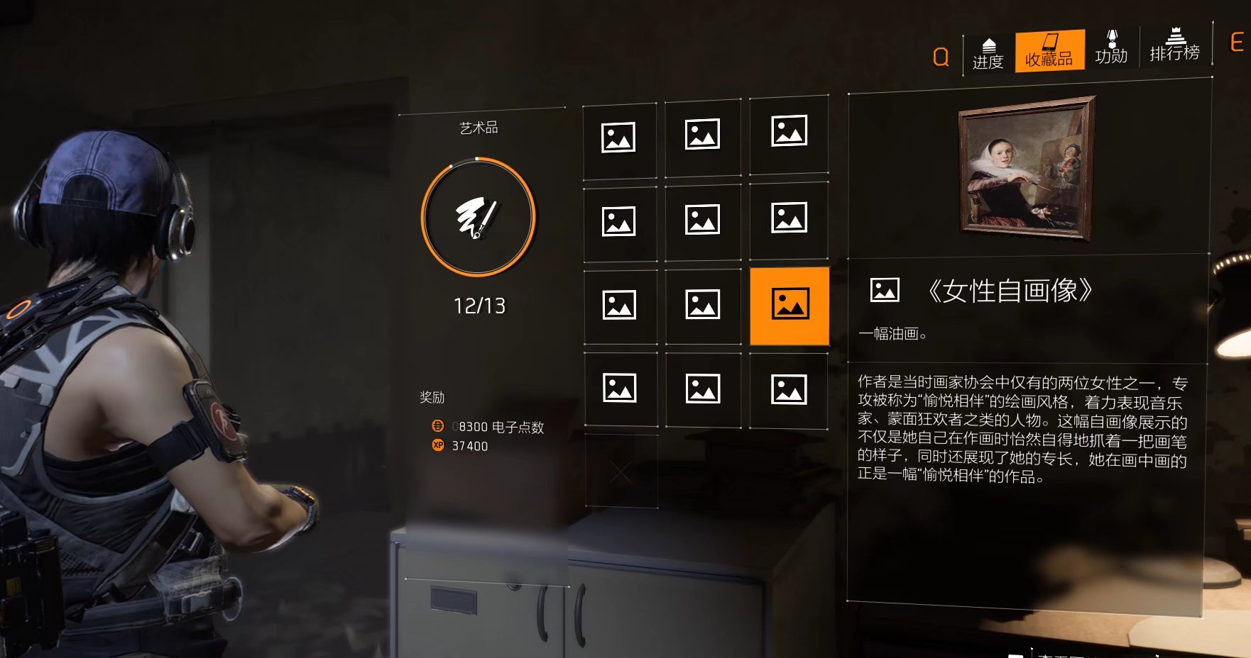 特工投稿丨全境封锁2藏品收集：油画收集整理