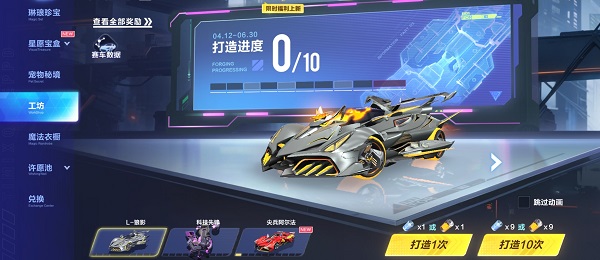 【马特车库】逐风破空登顶无畏A级赛车L-狼影详情介绍