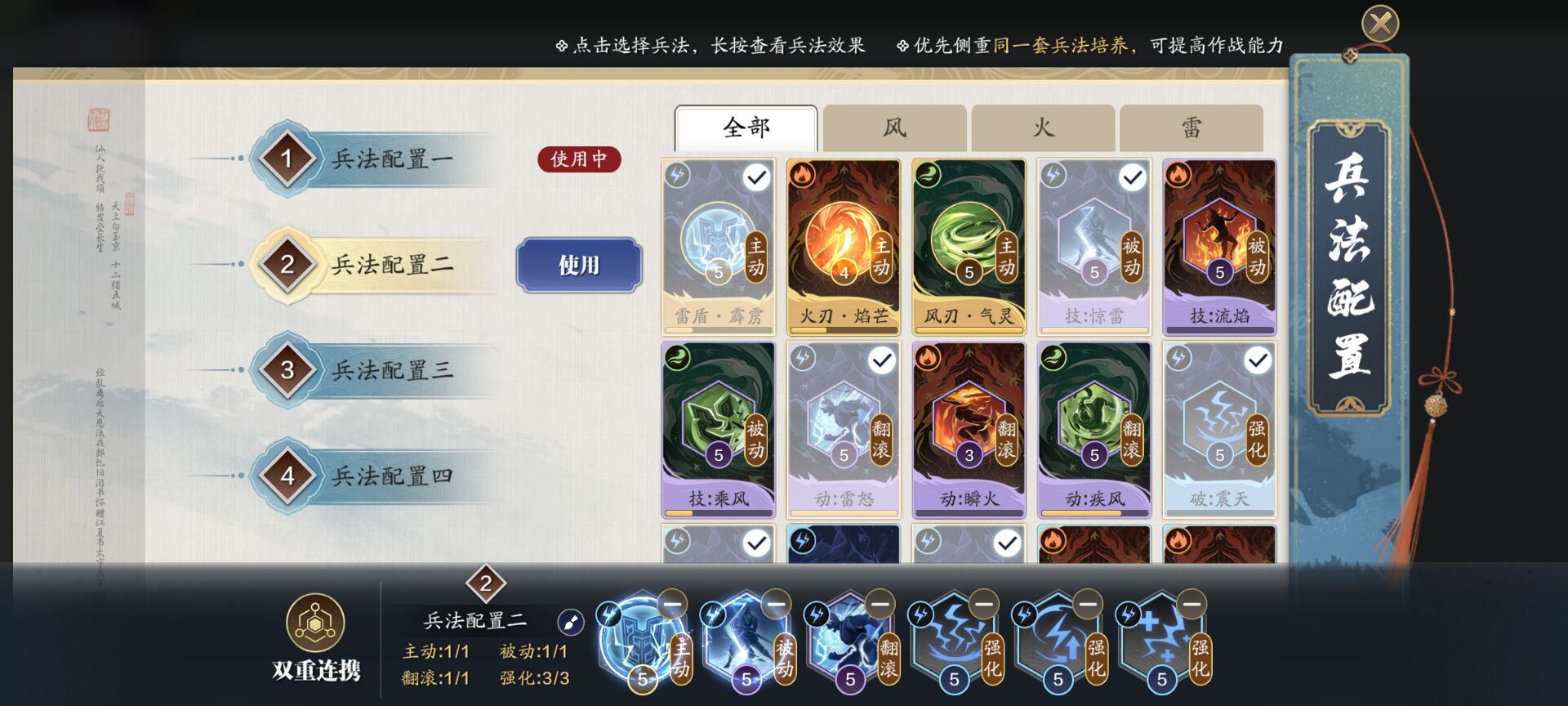 纸上谈兵中期兵法组合推荐，风属性C位出道