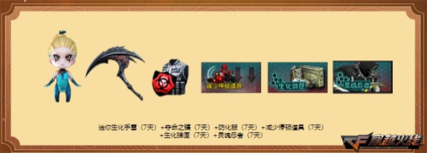 阿努比斯全新亮相英雄级战斗属性自选专场开启