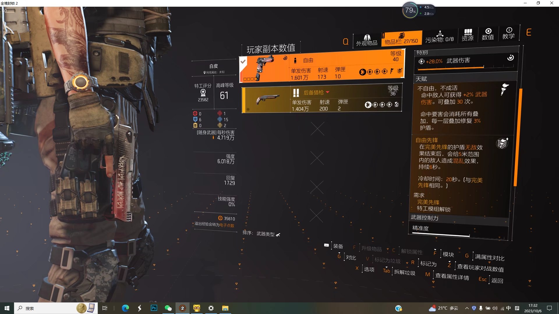 特工投稿|秒boss！自由枪盾详细攻略