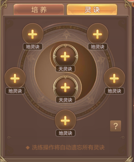【FFOM研究院】气贯长虹，谈气功师宠物灵诀的搭配