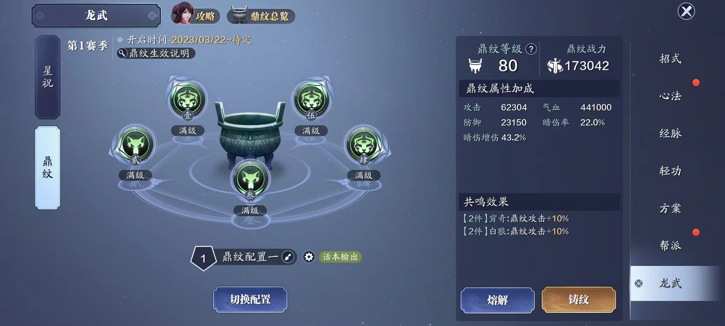 战力从四面八方来  龙武幻境玩法解析（三）战力提升