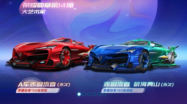 【马特车库】星曜流明 绕耳不绝 A级赛车赤韵流音介绍