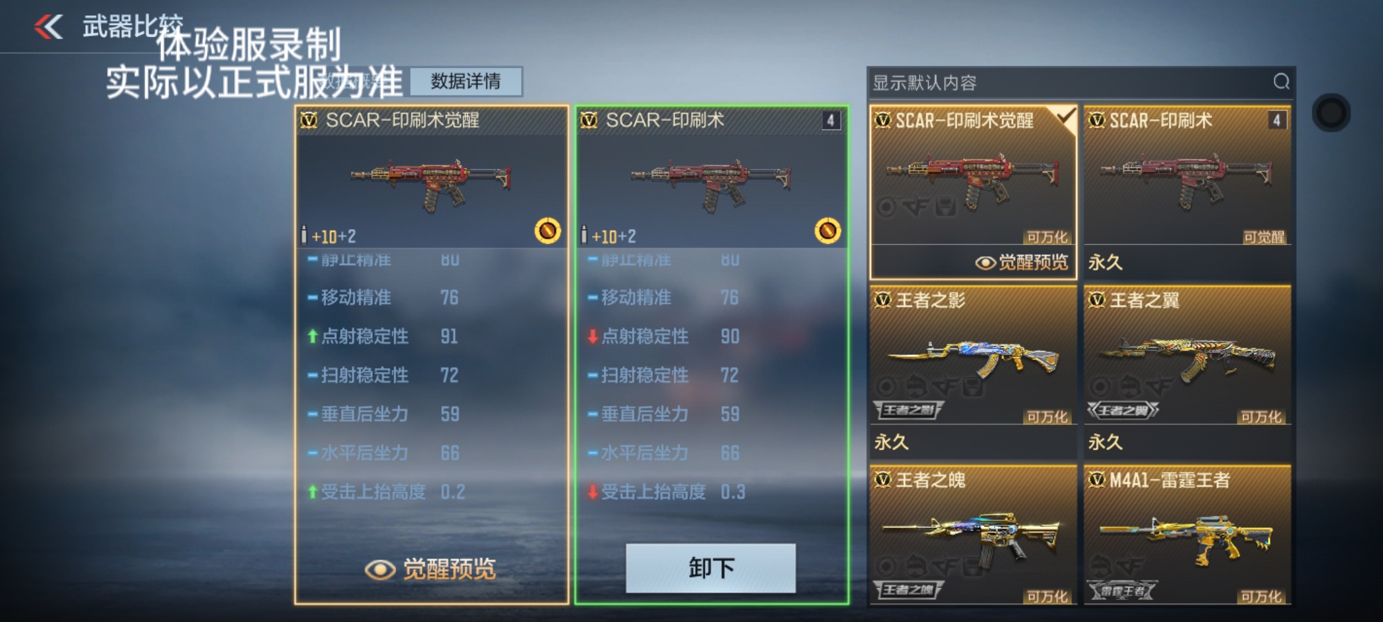 体验服快车：S2赏金令开卡自选神器！SCAR-印刷术崭新出击！