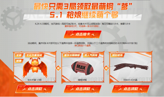 【活动头条】CFPL狂欢夜！黑骑士-海王开启预定
