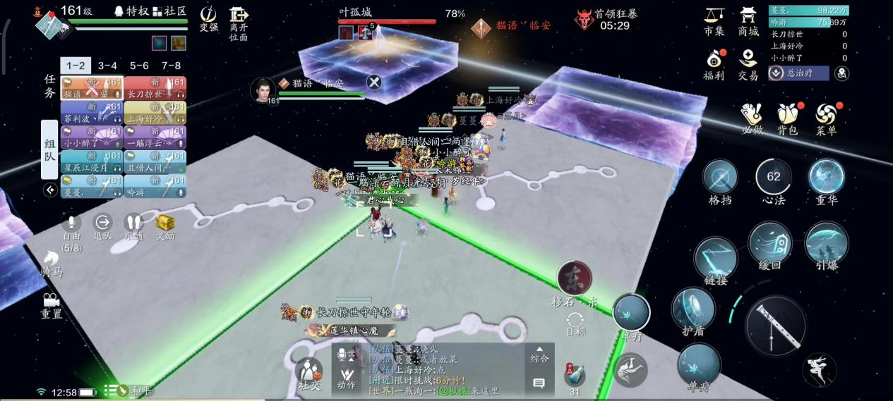 这柿子可不软！心剑S8普通难度叶孤城通关详解