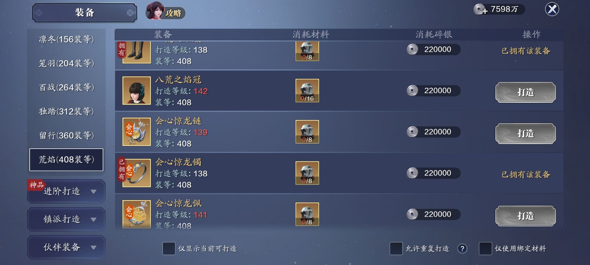 139级资源需求汇总，三角小石开放18级