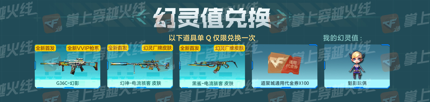 【活动头条】G36C幻影首发，新生代步枪来袭！