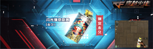 cf活动专区免费领取枪