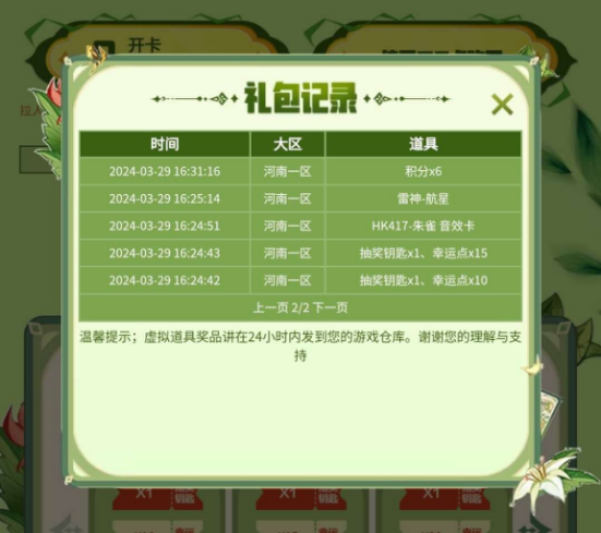 【欧皇时刻】王者森决一发入魂，单抽连中全新朱雀音效卡+航星皮肤