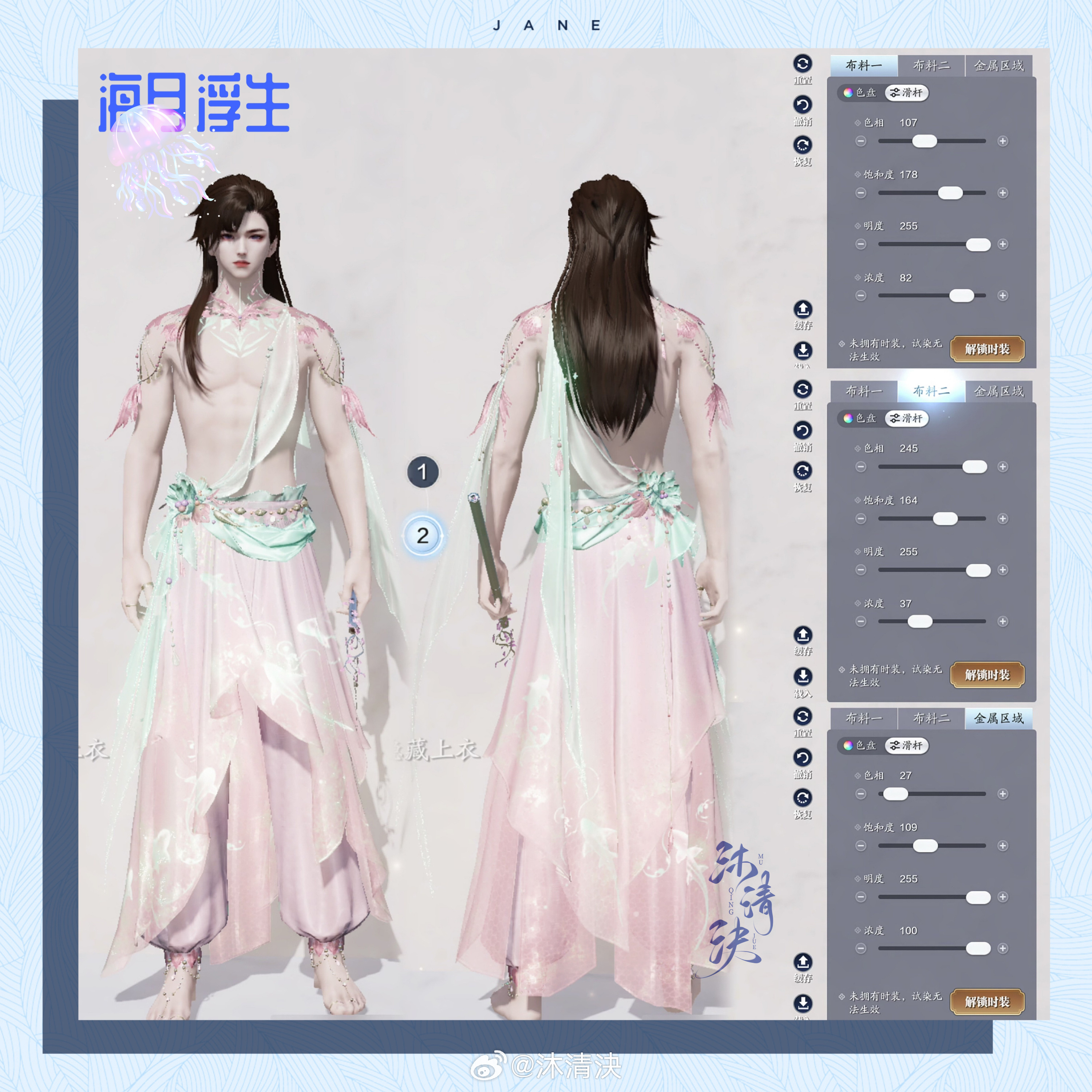 海之精灵现世！【海月浮生】超美三大体型染色数据分享