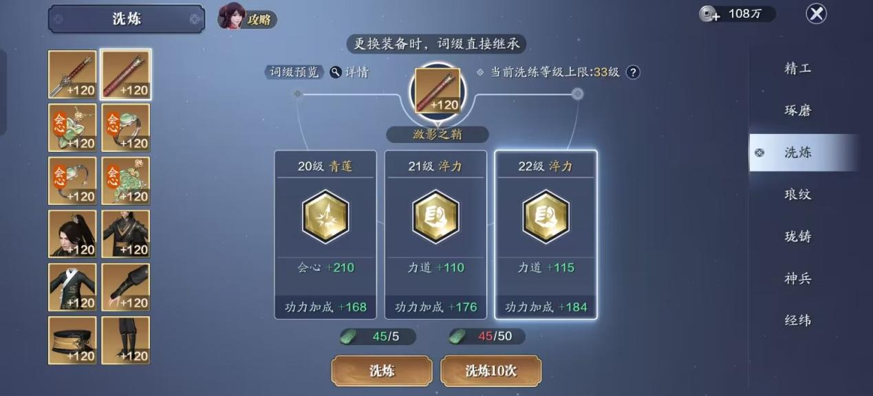 飞升服2.0，开服第十天玩法及功力提升整理