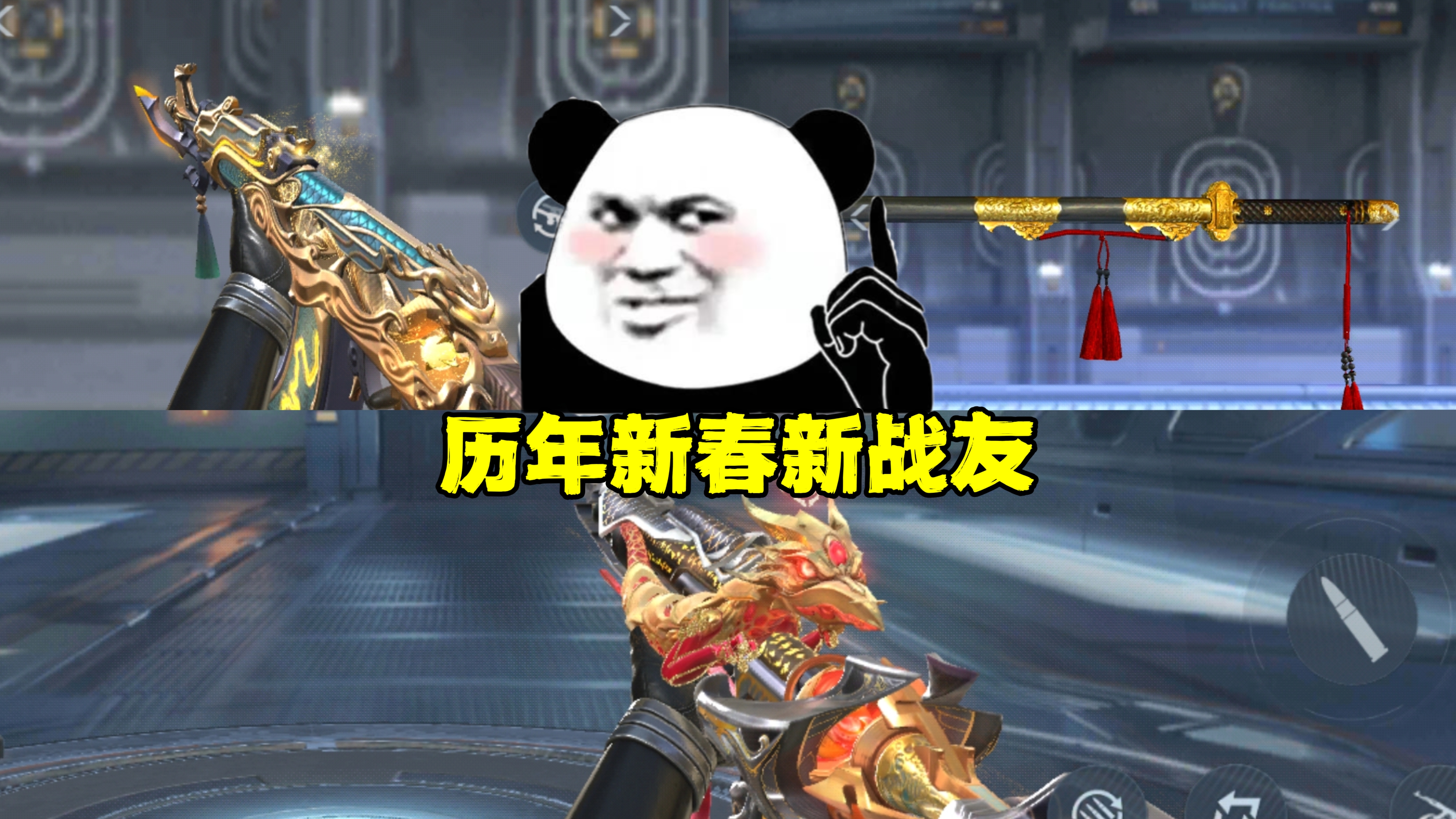 【新春祝贺】龙年新禧已至，CF手游邀你共度佳节！