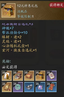 借山海沧溟之灵  灵势系统详解（一）灵势篇