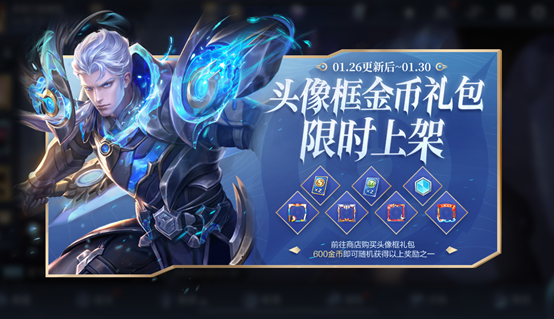 1月26日全服不停机更新（一）：芈月新皮肤白晶晶即将上线