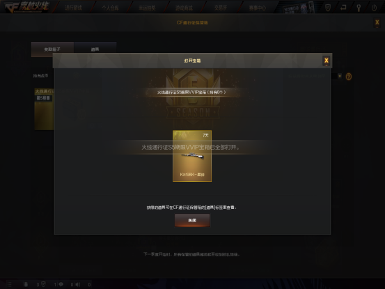 基础性道具全套放送！通行证免费福利不容错过！