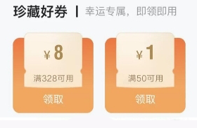 【活动分析】一战扬威！定军夺宝奖励解析